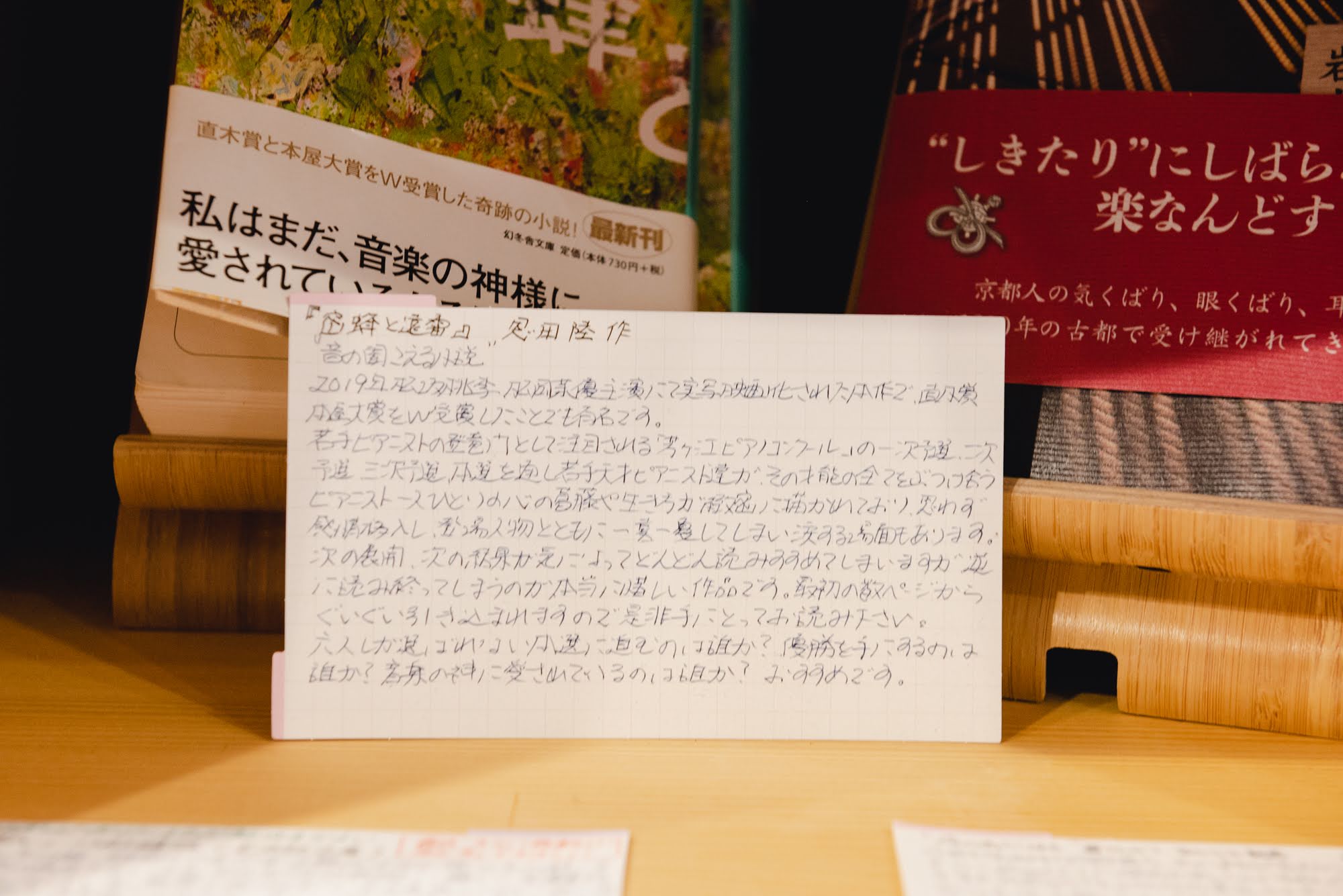 高瀬川文庫